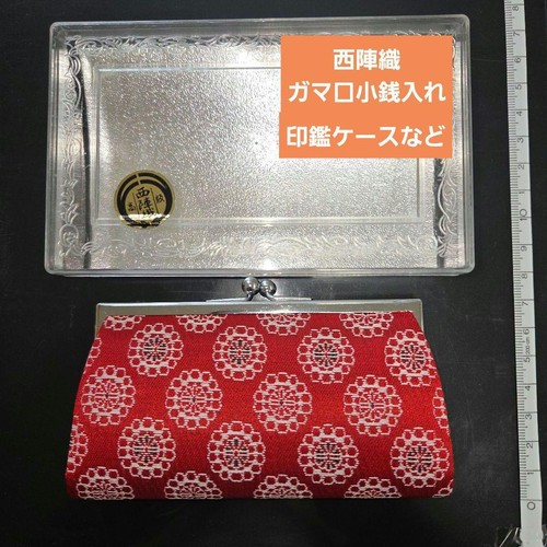 Nishijin textile coin pouch - nishijin,